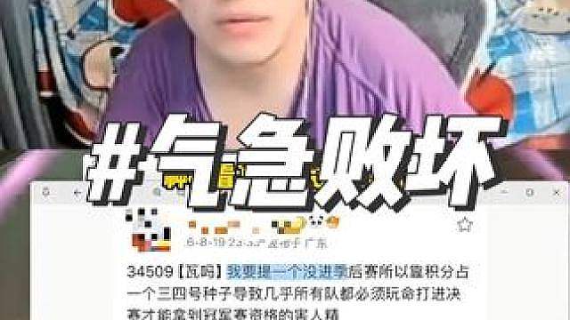 神枪看某群体气急败坏逆天发言！