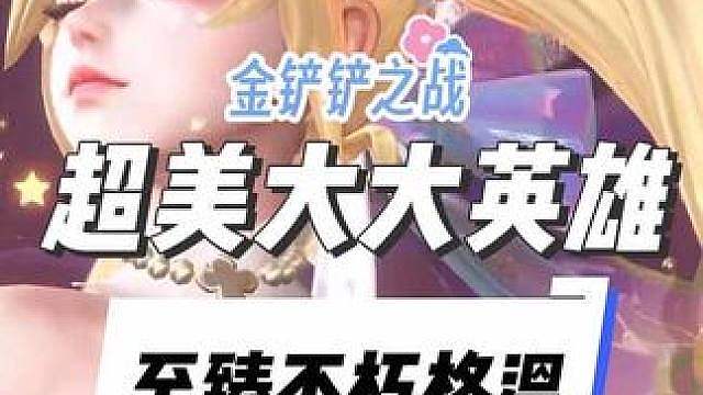 试试水说不定就给不朽格温收入囊中了