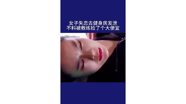 为这一精彩片段，我一口气追完整部剧！