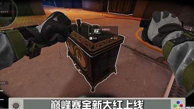 全新大红！三角洲纵横巅峰赛还有隐藏规则？