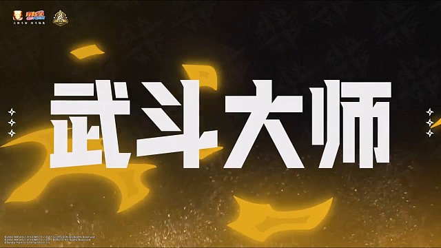 火影忍者手游 - 2024#火影忍者手游春季赛  总决赛已圆满结束武斗赛赛道冠军选手小豪高光集锦来袭