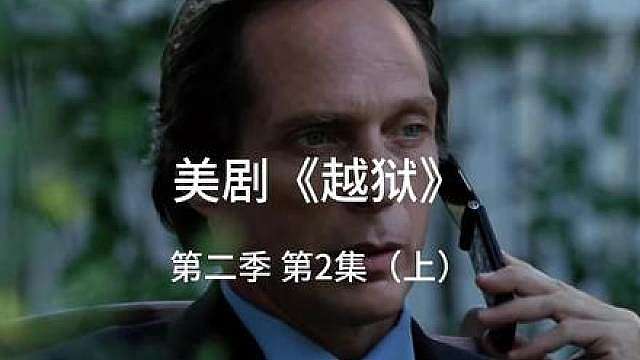 T-bag断掉的手臂被接上
