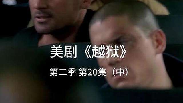 T-bag在房间里跟一美女发生争执