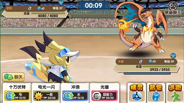 精灵宝贝