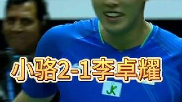 骆健佑晋级16强！将于小赖再次会师！
