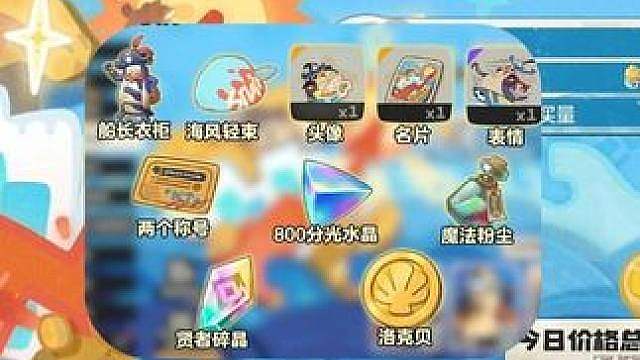 夏日潮汐集市玩法全攻略指南，大家自行下面找小洛克