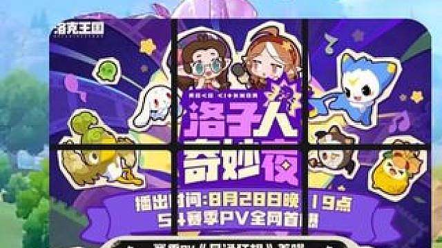 28号晚上七点s4赛季前瞻预告来了大家可以蹲个魔力之源同乘独角兽精灵蛋出来第一时间告知大家