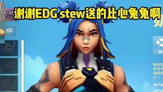 【EDG无畏契约分部人员变动公告】
 
经双方友好沟通与协商，我们很高兴地宣布朴楹赞（ID：stew