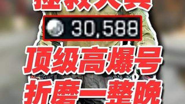 【杨齐家】顶级高爆号折磨小杨一整晚 赢一把输一把被精准控分