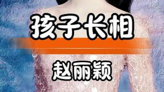 看孩子长相便知真假，基因从不说谎
