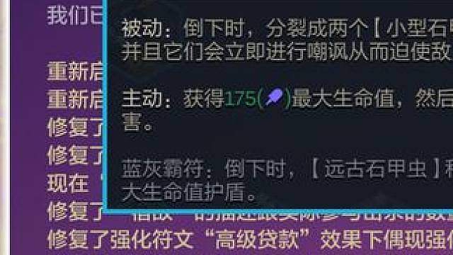 金铲铲紧急热补更新，修复BUG