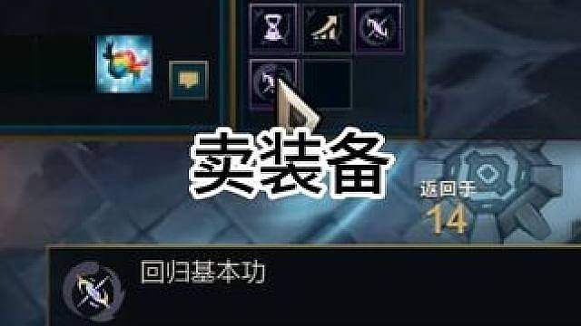 他怎么卖装备了？