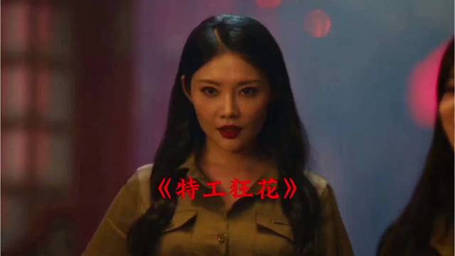 大毒枭发现完犊子