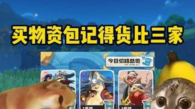当潮汐集市即将开启
