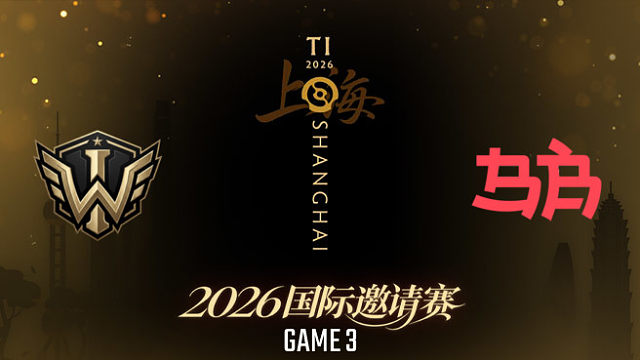 【回放】Iron Wing vs BB_3 TI2026淘汰赛