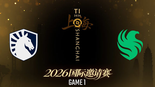 【回放】Liquid vs Falcons_1 TI2026淘汰赛