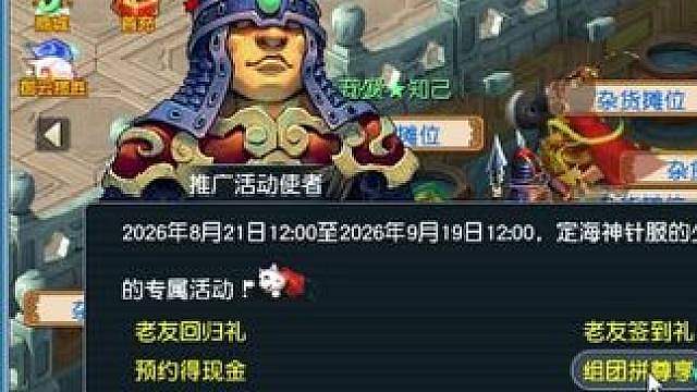 梦幻西游再续前缘，这仙玉给的太香了