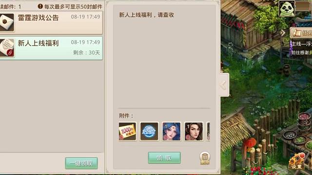 问道手游