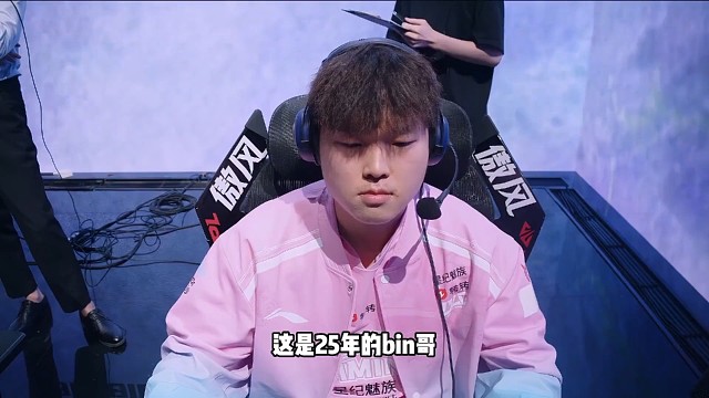 bin哥回归首秀，BLG有惊无险战胜LGD！ # 英雄联盟