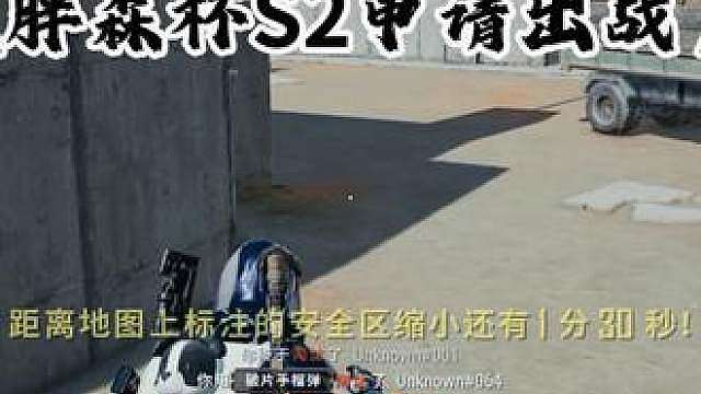 "春娇澜 申请出战"