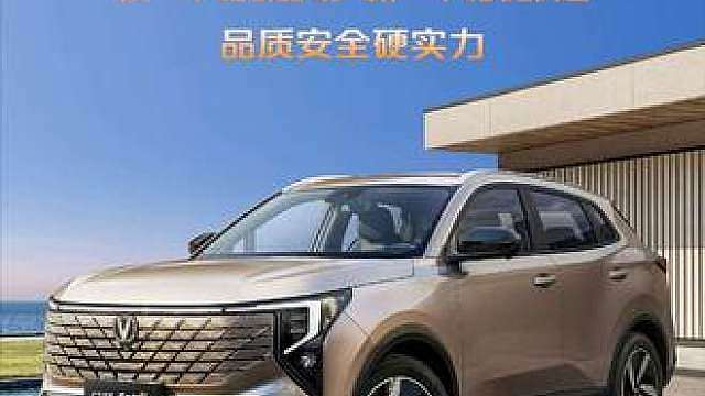 全球首款7万级混动SUV，上市限时价7.99万元起！
