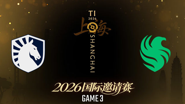 【回放】Liquid vs Falcons_3 TI2026淘汰赛