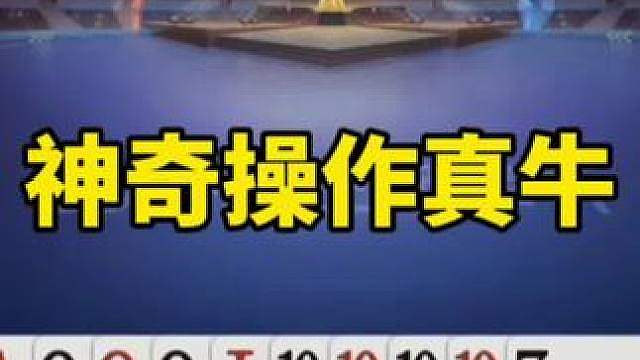 比赛翻盘名场面