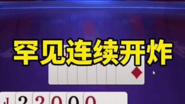 比赛翻盘名场面