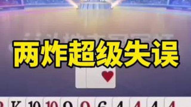 比赛翻盘名场面