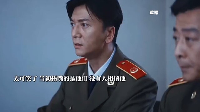 当年捂嘴的是你们，现在责怪他认罪的也是你们 #电视剧重器 #重器