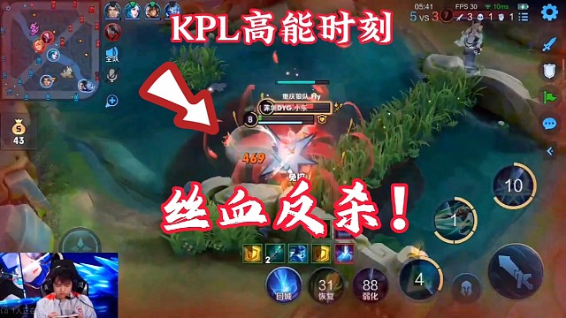 小乐丝血反杀Fly第一视角