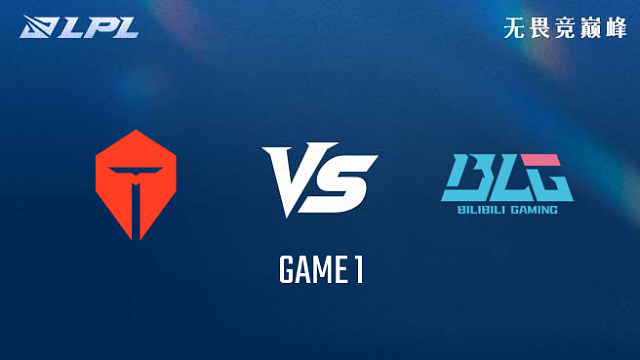 【回放】TES vs BLG_1-组内赛-LPL第三赛段