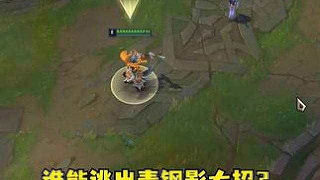 青钢影大招是逃不出去的