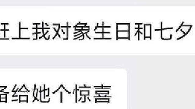 七夕的爱情故事