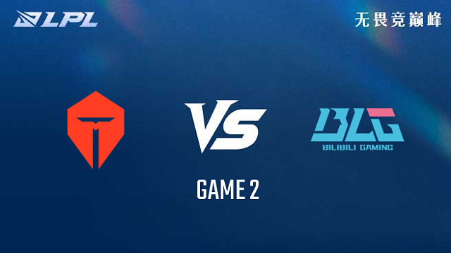 【回放】TES vs BLG_2-组内赛-LPL第三赛段