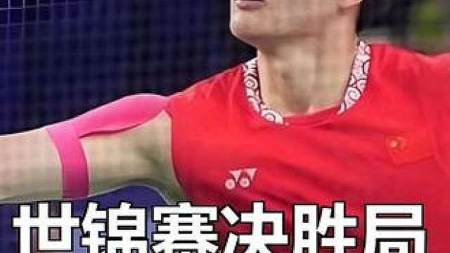 世锦赛决胜局4-11绝境重生，梁伟铿／王昶2-1掀翻前世界第 世锦赛决胜局4-11绝境重生，梁伟铿／王昶2-1掀翻前世界第一