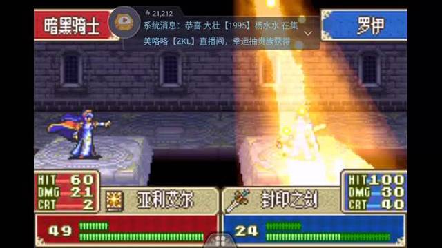 封印之剑 改版 终章 上