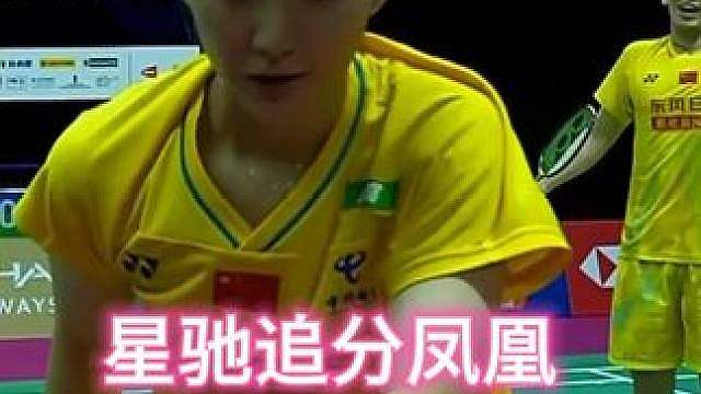 第三局疯狂追分也无法阻挡凤凰站上领奖台