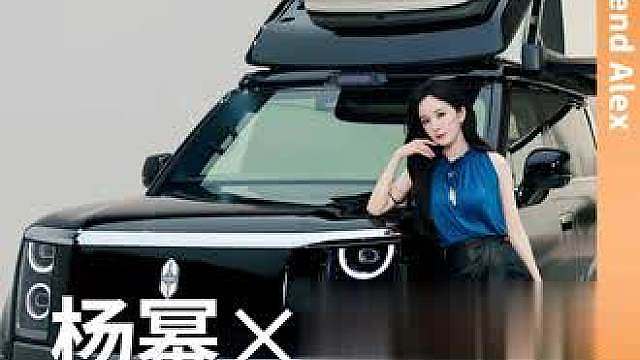 享界G9，女王同款来的