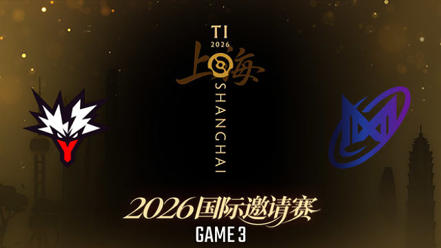 【回放】Yandex vs Nigma_3 TI2026淘汰赛