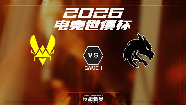 【回放】Vitality vs Spirit-1 EWC2026-CS2项目