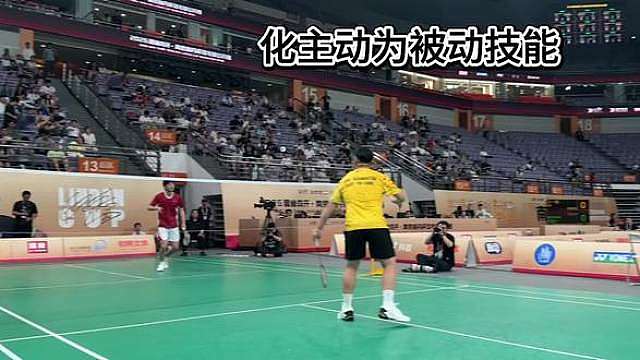杀球是个被动技 还得靠反手