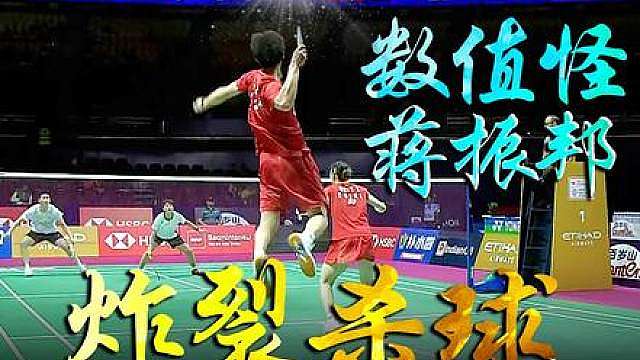 【1080p50帧】吓哭了！蒋振邦炸裂杀球纯享！ 2026世锦赛特辑