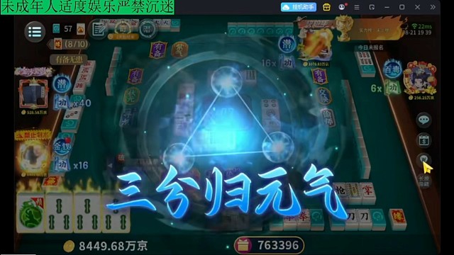 功夫麻将