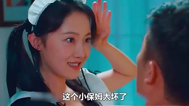 骚气十足的小保姆，可真是精力旺盛