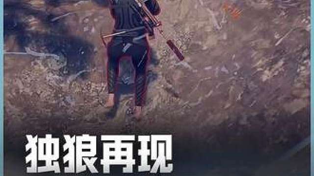 独狼再现 Himass的老六之旅 【PGS9高光时刻】