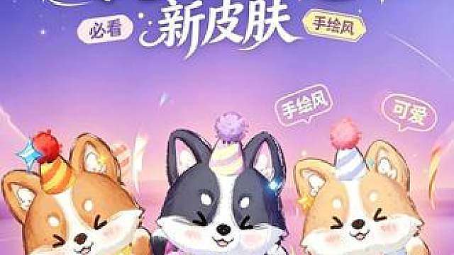 真的怀疑元梦换设计师了！新皮肤萌化了！