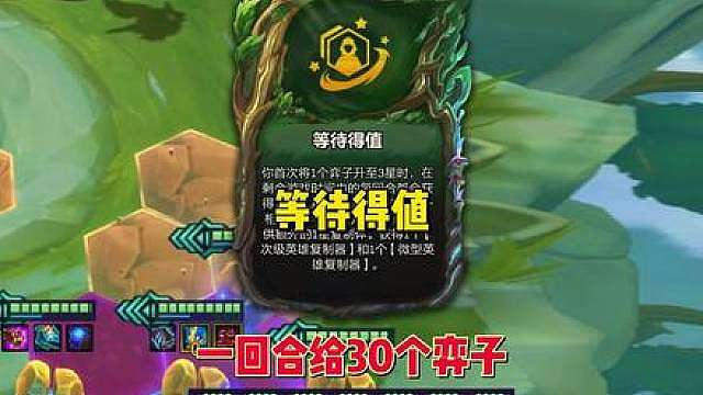 等待得值S18最爽海克斯，无限追4星弈子！