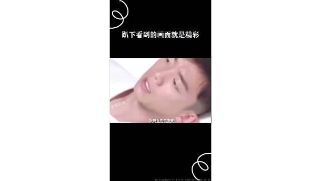趴下看到的画面就是精彩