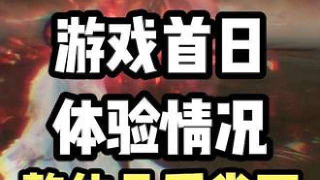 修哲【诡秘之主】游戏首日体验情况，整体品质尚可，有搬砖空间
